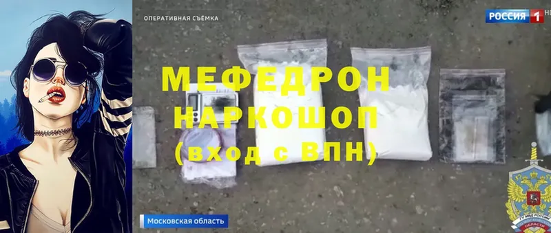 Меф mephedrone  цена наркотик  Карачев 