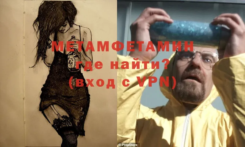 Метамфетамин Methamphetamine  Карачев 